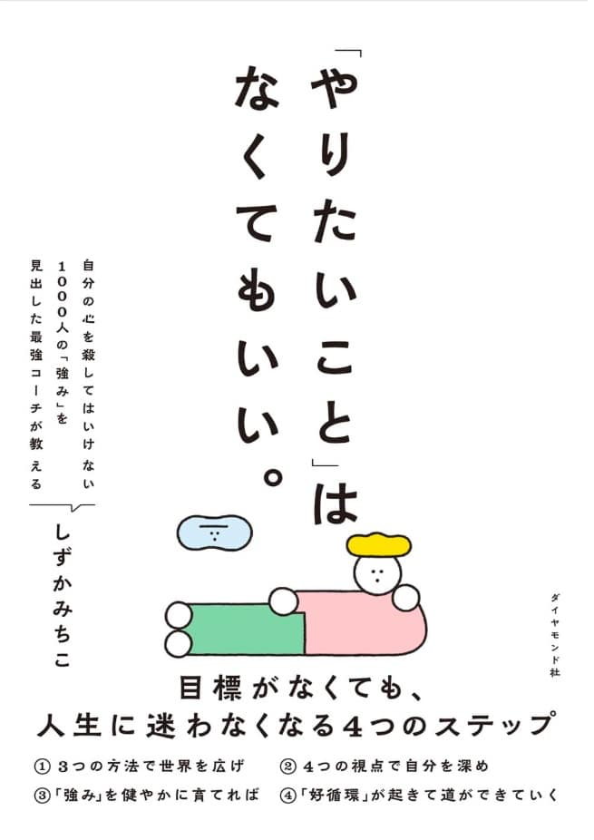 やりたくないことは